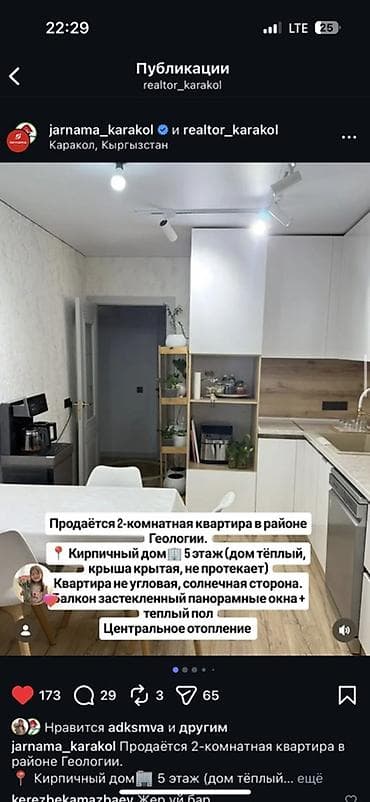 2 комнаты, 57 м², 105 серия, 5 этаж, Евроремонт at lalafo.kg 2 комнаты, 57 м², 105 серия, 5 этаж, Евроремонт