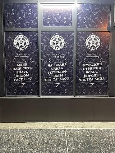 Широкоформатная печать, Высокоточная печать, | Наклейки, Фотообои, Баннеры at lalafo.kg Широкоформатная печать, Высокоточная печать, | Наклейки, Фотообои, Баннеры