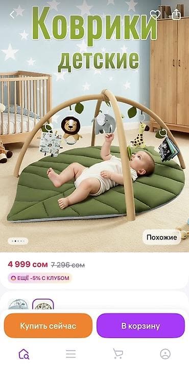 Детский развивающий коврик с дугами и подвесными игрушками. Б/у в at lalafo.kg Детский развивающий коврик с дугами и подвесными игрушками. Б/у в