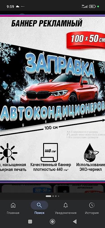 | Баннеры, | Разработка дизайна at lalafo.kg | Баннеры, | Разработка дизайна