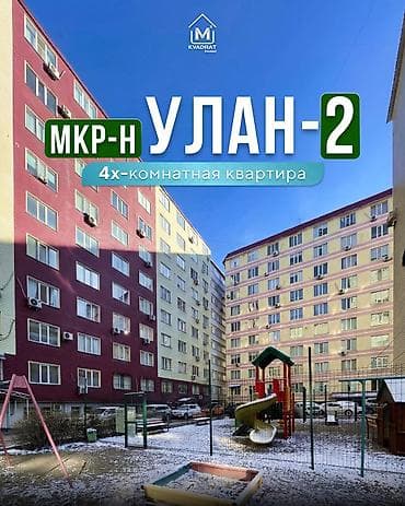 4 комнаты, 103 м², 105 серия, 7 этаж, Евроремонт at lalafo.kg — 1 4 комнаты, 103 м², 105 серия, 7 этаж, Евроремонт — 1
