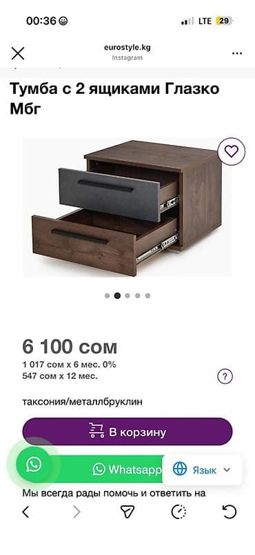 Прикроватная тумба, Б/у, Без зеркала, цвет - Коричневый, Дерево, В рассрочку at lalafo.kg Прикроватная тумба, Б/у, Без зеркала, цвет - Коричневый, Дерево, В рассрочку