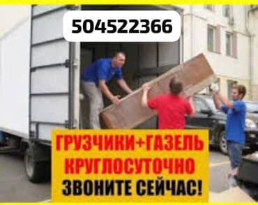 Грузчик. Больше 6 лет опыта at lalafo.kg Грузчик. Больше 6 лет опыта