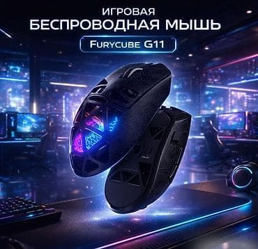 Игровая Беспроводная Мышь Furycube G11 Furycube G11 — ультралёгкая at lalafo.kg Игровая Беспроводная Мышь Furycube G11 Furycube G11 — ультралёгкая