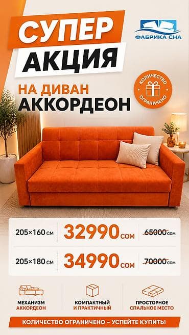 Прямой диван, Новый at lalafo.kg Прямой диван, Новый
