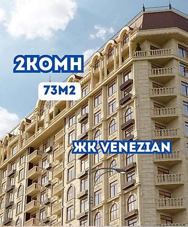 2 комнаты, 73 м², Элитка, Асанбай мкр Элитка, 14 этаж, ПСО (под самоотделку) at lalafo.kg 2 комнаты, 73 м², Элитка, Асанбай мкр Элитка, 14 этаж, ПСО (под самоотделку)