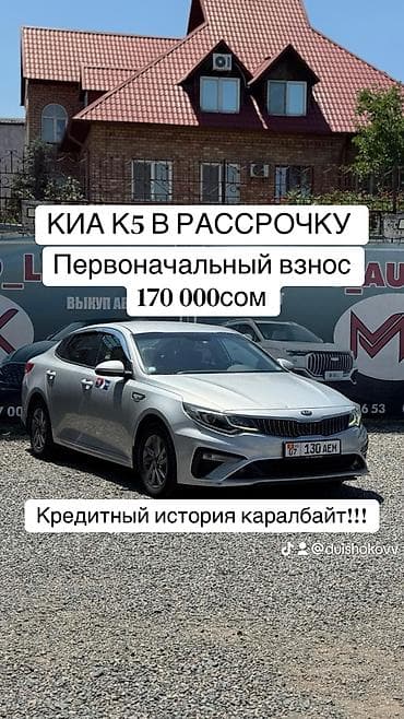 Kia K5: 2021 г., 2 л, Автомат, Газ, Седан at lalafo.kg Kia K5: 2021 г., 2 л, Автомат, Газ, Седан