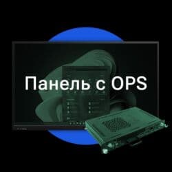 Интерактивдик панелдер: Оригинальные Интерактивные панели RioTouch — Только ПОД ЗАКАЗ lalafo.kg да — 2 Интерактивдик панелдер: Оригинальные Интерактивные панели RioTouch — Только ПОД ЗАКАЗ — 2