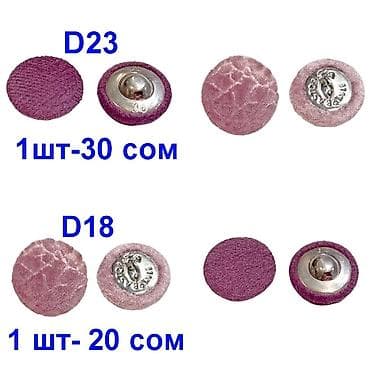 Пуговица мебельная, цена за 1 шт at lalafo.kg Пуговица мебельная, цена за 1 шт