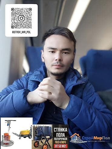 Стяжка пола | Наливные полы Больше 6 лет опыта at lalafo.kg Стяжка пола | Наливные полы Больше 6 лет опыта