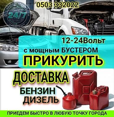 С выездом at lalafo.kg — 1 С выездом — 1