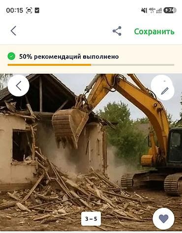 Услуги по демонтажу и сносу строений экскаватором - Машинный снос at lalafo.kg Услуги по демонтажу и сносу строений экскаватором - Машинный снос