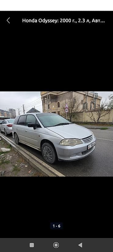 Honda Odyssey: 2000 г., 2.3 л, Автомат, Минивэн at lalafo.kg Honda Odyssey: 2000 г., 2.3 л, Автомат, Минивэн