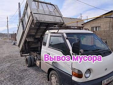 Вывоз мусора, вывоз мусора.Вывоз мусора, вывоз мусора. Вывоз мусора at lalafo.kg Вывоз мусора, вывоз мусора.Вывоз мусора, вывоз мусора. Вывоз мусора