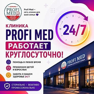 Врачи, Детские врачи, Клиника | Медсестра, Акушер-гинеколог, Дерматолог | Диагностика, Консультация, Ведение беременности at lalafo.kg Врачи, Детские врачи, Клиника | Медсестра, Акушер-гинеколог, Дерматолог | Диагностика, Консультация, Ведение беременности