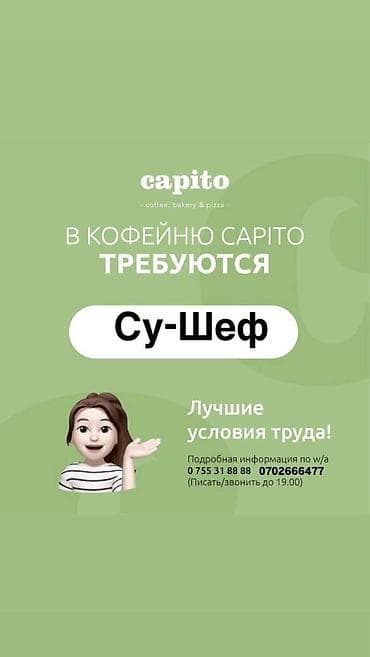 Срочно в нашу дружную компанию требуется Су-Шеф. График и ЗП at lalafo.kg Срочно в нашу дружную компанию требуется Су-Шеф. График и ЗП