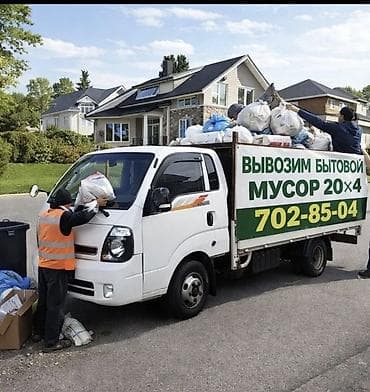 Уборка территории, Уборка двора и сада at lalafo.kg Уборка территории, Уборка двора и сада