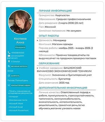 Бухгалтер. Без опыта at lalafo.kg Бухгалтер. Без опыта