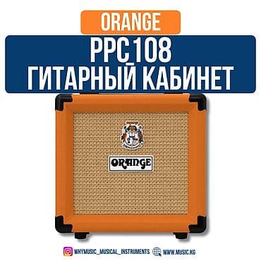 Гитарный кабинет Orange PPC108 Компактный кабинет PPC108, специально at lalafo.kg Гитарный кабинет Orange PPC108 Компактный кабинет PPC108, специально