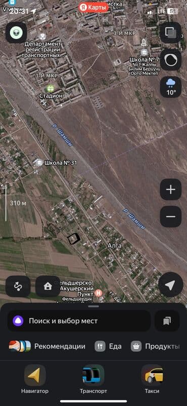 14 соток, Для строительства, Красная книга at lalafo.kg 14 соток, Для строительства, Красная книга