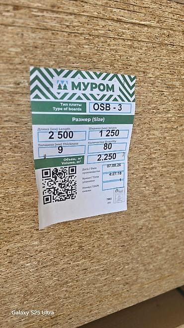 OSB-3 плиты «Муром» Характеристики: - Тип: ориентированно-стружечная lalafo.kg да OSB-3 плиты «Муром» Характеристики: - Тип: ориентированно-стружечная