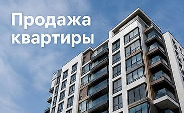 3 комнаты, 110 м², Элитка, 15 этаж, ПСО (под самоотделку) at lalafo.kg 3 комнаты, 110 м², Элитка, 15 этаж, ПСО (под самоотделку)