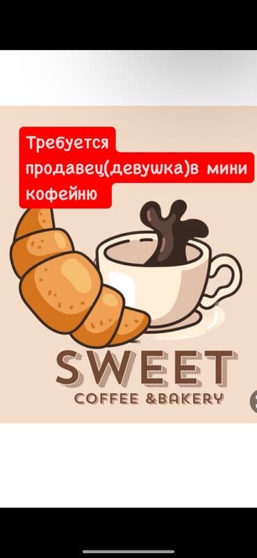 Вакансия для девушек от 18-22 Нужен продавец (помощница)в мини at lalafo.kg Вакансия для девушек от 18-22 Нужен продавец (помощница)в мини