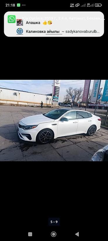 Kia Optima: 2019 г., 2.4 л, Автомат, Бензин, Седан at lalafo.kg Kia Optima: 2019 г., 2.4 л, Автомат, Бензин, Седан