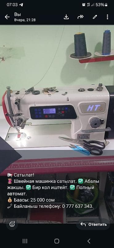 В наличии at lalafo.kg В наличии