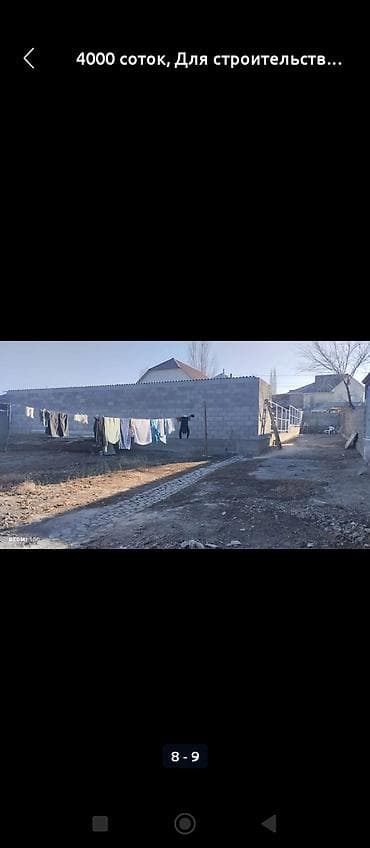 4 соток, Для строительства, Договор купли-продажи at lalafo.kg 4 соток, Для строительства, Договор купли-продажи