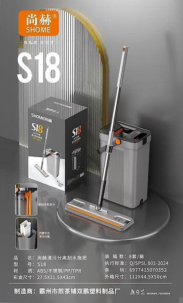 Швабра с ведром SHOME S18 — система для влажной уборки с раздельным at lalafo.kg Швабра с ведром SHOME S18 — система для влажной уборки с раздельным