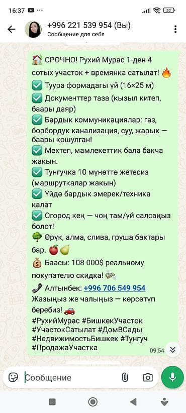 4 соток at lalafo.kg 4 соток