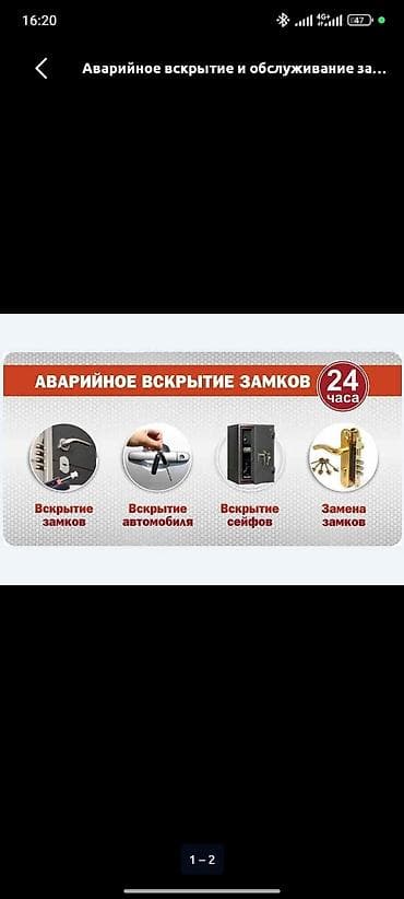 Аварийное вскрытие и сервис замков — круглосуточно 24/7. Аварийная at lalafo.kg Аварийное вскрытие и сервис замков — круглосуточно 24/7. Аварийная