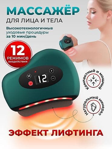 Массажер Ручной массажер, Для лица at lalafo.kg Массажер Ручной массажер, Для лица