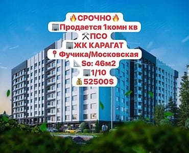 1 комната, 46 м², Элитка, 1 этаж, Готовая ПСО (под самоотделку) at lalafo.kg 1 комната, 46 м², Элитка, 1 этаж, Готовая ПСО (под самоотделку)