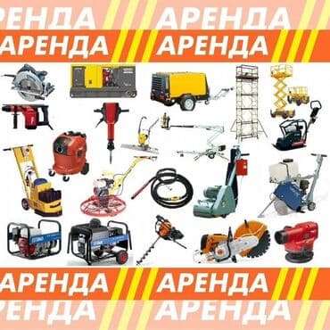 Сдам в аренду Утюги, Строительные леса, Опалубки at lalafo.kg Сдам в аренду Утюги, Строительные леса, Опалубки