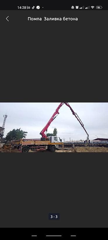 Опалубки, Фундамент, Стяжка Бесплатная консультация 1-2 года опыта at lalafo.kg Опалубки, Фундамент, Стяжка Бесплатная консультация 1-2 года опыта