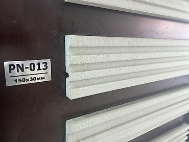 Декоративный профиль PN-013, 150×30 мм - Фасадный/интерьерный lalafo.kg да Декоративный профиль PN-013, 150×30 мм - Фасадный/интерьерный