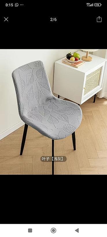 Чехлы на стулья с фактурным рисунком - Назначение: эластичные чехлы at lalafo.kg Чехлы на стулья с фактурным рисунком - Назначение: эластичные чехлы