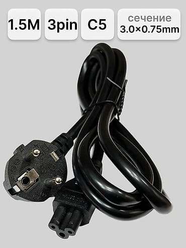 ⚡Кабель питания для зарядных устройств ноутбуков/ шнур питания at lalafo.kg — 2 ⚡Кабель питания для зарядных устройств ноутбуков/ шнур питания — 2