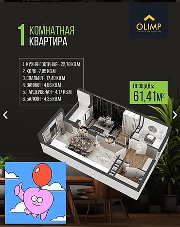 1 комната, 61 м² at lalafo.kg 1 комната, 61 м²