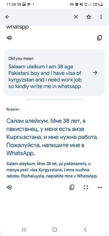 Ищу работу. Мужчина, 38 лет, гражданин Пакистана. Есть действующая at lalafo.kg Ищу работу. Мужчина, 38 лет, гражданин Пакистана. Есть действующая