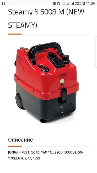 Пароочиститель профессиональный Италия at lalafo.kg Пароочиститель профессиональный Италия