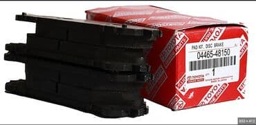 Комплект тормозных колодок Toyota 2011 г., Новый, Оригинал, Япония at lalafo.kg Комплект тормозных колодок Toyota 2011 г., Новый, Оригинал, Япония