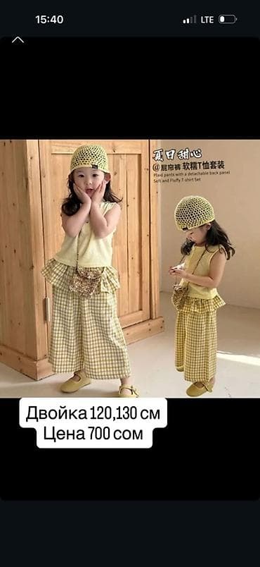 Комплект, цвет - Желтый at lalafo.kg Комплект, цвет - Желтый