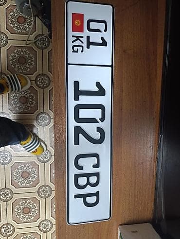 Продажа номера 01KG 102 CBP. Сертификат на собственность имеется at lalafo.kg Продажа номера 01KG 102 CBP. Сертификат на собственность имеется