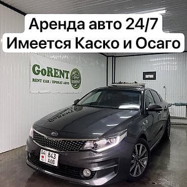 Сдаю Kia Optima, Посуточно, Без водителя, | Залог at lalafo.kg Сдаю Kia Optima, Посуточно, Без водителя, | Залог