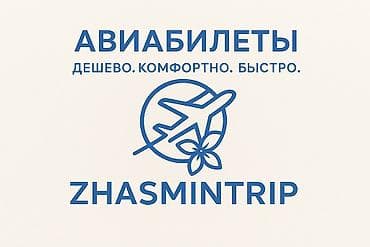 мир кафель: ✈️ Арзан жана ишенимдүү авиабилеттер! Баардык багыттар боюнча билет at lalafo.kg — 1 мир кафель: ✈️ Арзан жана ишенимдүү авиабилеттер! Баардык багыттар боюнча билет — 1
