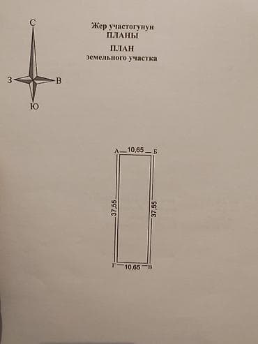 4 соток, Для строительства, Красная книга at lalafo.kg 4 соток, Для строительства, Красная книга