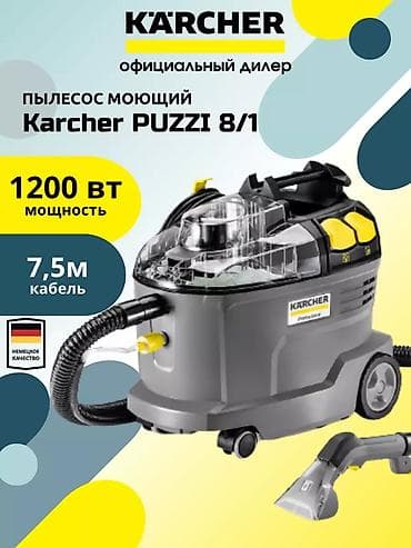 Пылесос, Karcher, Моющий, Сухая, Влажная, Паровая, Контейнер, Мешок, Циклонный фильтр at lalafo.kg Пылесос, Karcher, Моющий, Сухая, Влажная, Паровая, Контейнер, Мешок, Циклонный фильтр